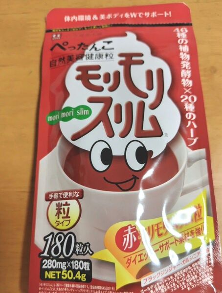 ハーブ健康本舗 モリモリスリム 180粒 新品