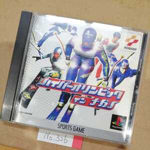 Hyper Olympic Inn Nagano PlayStation PS1 Nanarist