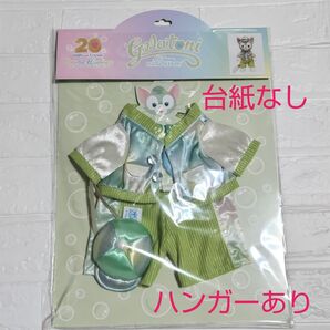 ダッフィー&フレンズ20周年 カラフルハピネス/ジェラトーニ ぬいぐるみコスチューム/1点 おまけつき/台紙なし、ハンガーあり