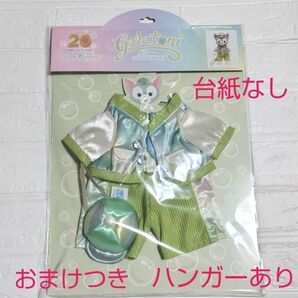 ダッフィー&フレンズ20周年 カラフルハピネス/ジェラトーニ ぬいぐるみコスチューム/1点 おまけつき/台紙なし、ハンガーあり