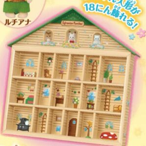 シルバニアファミリー 一番くじ ラストワン賞 キラキラくじ ラストチャンス賞