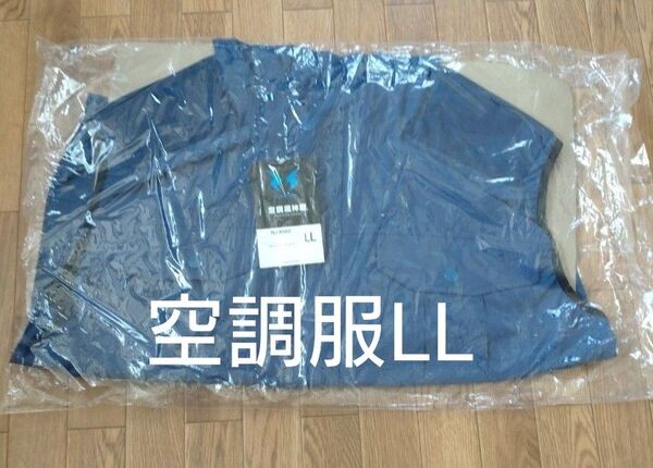 【新品未使用】空調服 夏 熱中症対策 作業服 空調風神服 現場工事 通勤 冷却服 紫外線防止 男女兼用 熱を遮断