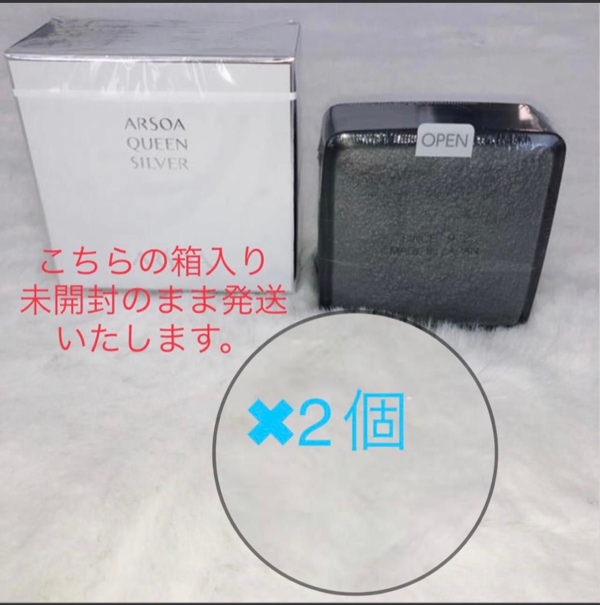 ARSOA - 未開封箱入り アルソア クイーンシルバー 135g 3個