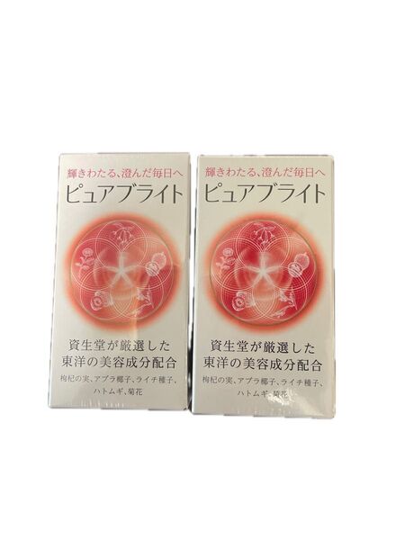 ピュアブライト 2セット資生堂 240粒 新品 未開封 ピュアホワイト