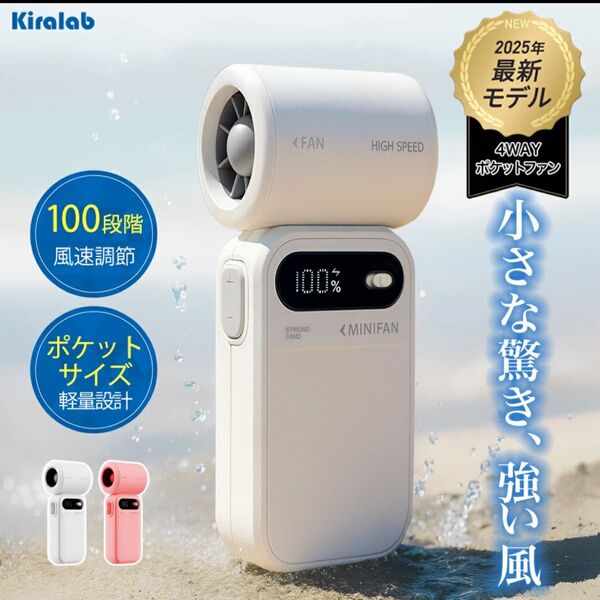 冷却ファン ハンディファン ホワイト