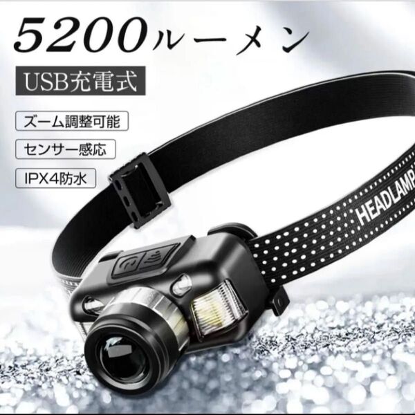 LED ヘッドライト 充電式 超高輝度 5200ルーメン