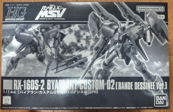 RX-160S バイアラン・カスタム2号機(バンデシネ版) プレミアムバンダイ限定 (HGUC 機動戦士ガンダムUC MSV)