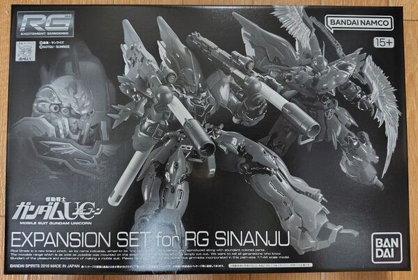 RG 1/144 シナンジュ用 拡張セット プレミアムバンダイ限定