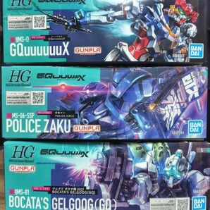 HG 1/144 gMS-01 ゲルググ ボカタ機 + MS-06-SSP 軍警ザク + g-MSΩ GQuuuuuuX