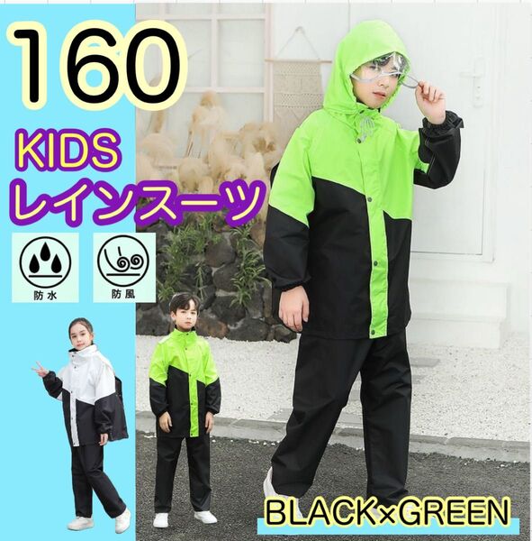 新品4XL150~160cmレインコートセパレート通学 ランドセル対応ブラック