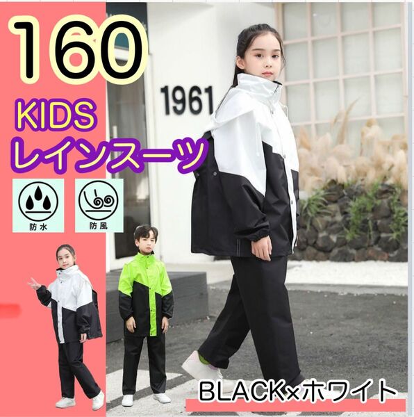 新品4XL150~160cmレインコートセパレート通学 ランドセル対応ブラック