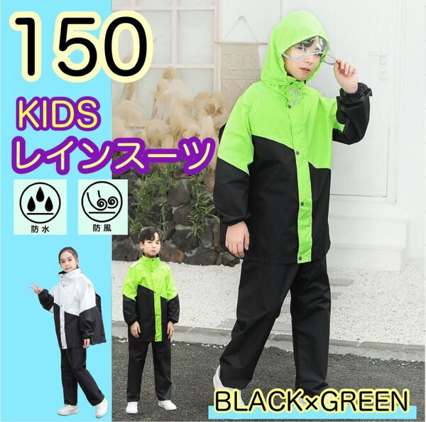 新品3XL140~150cmレインコートセパレート通学 ランドセル対応ブラック
