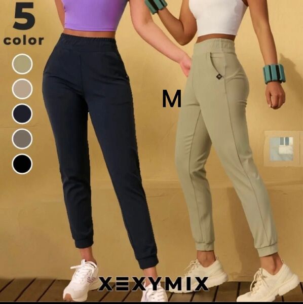 美品 ゼクシィミックス xexymix ジョガーパンツ M SLIM ペールオリーブ色 ジャージ スウェット