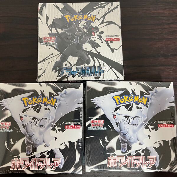ポケモンカードゲーム スカーレット&バイオレット 拡張パック ブラックボルト1 ホワイトフレア2 計3boxシュリンク付き
