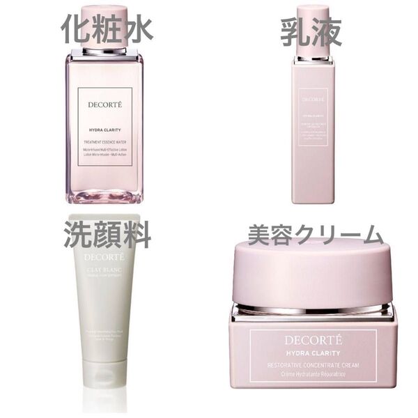 【全品ベスコス受賞アイテム】コスメデコルテ