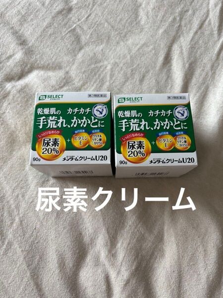 近江兄弟社メンタームクリームU20