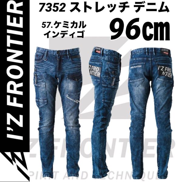 アイズフロンティア ストレッチデニムパンツ 7352 ケミカルインディゴ 96㎝