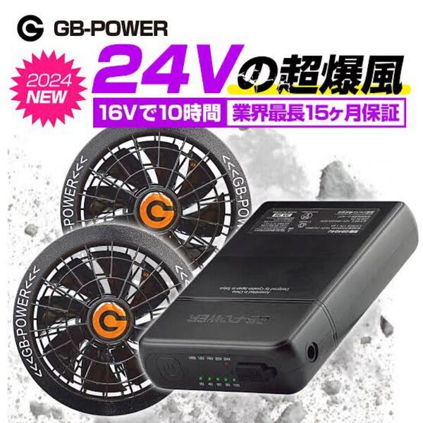 新品 最安値 長信ジャパン トップクラス 24V 103L 空調 バッテリーセッ1個 ファンセット1個 急速充電 かんたん水洗
