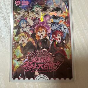 ラブカ LLE Liella!