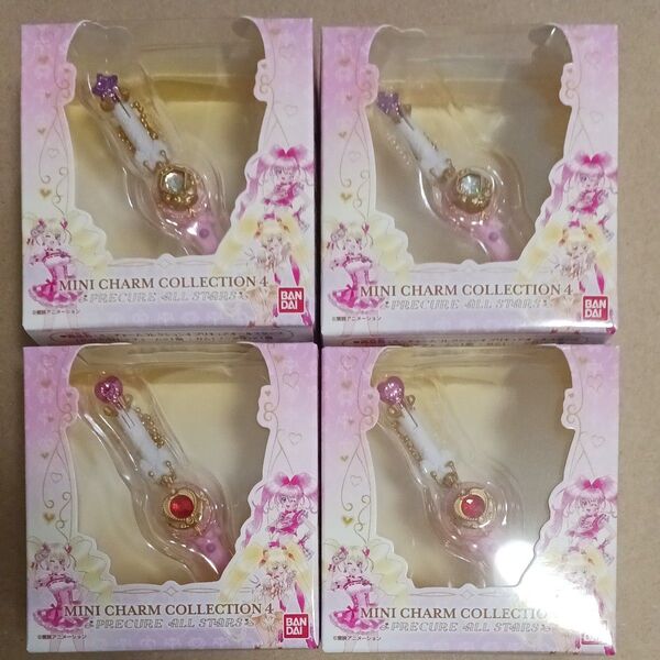 プリキュア ミニチャームコレクション