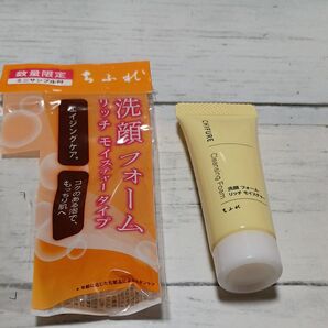 【新品未使用】ちふれ 洗顔フォーム リッチモイスチャータイプ ミニ(サンプル)15g