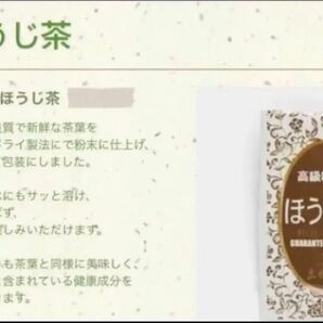 赤坂銘茶 土橋園(ほうじ茶) 25杯分+くまモンのお茶3 P+水でふくらむスポンジカプセル1つ