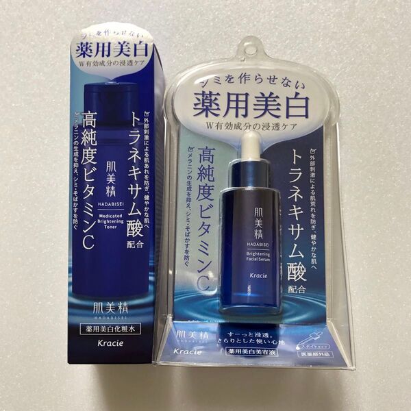 肌美精 薬用美白化粧水&薬用美白美容液 セット
