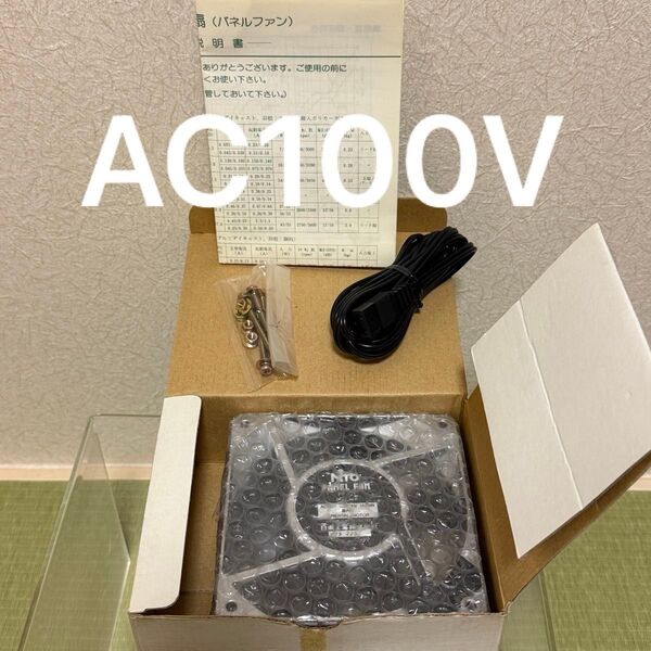 日東工業 パネルファン 換気扇 PF-121 単相AC100V フィンガーガード無し 未使用長期保管品 #2