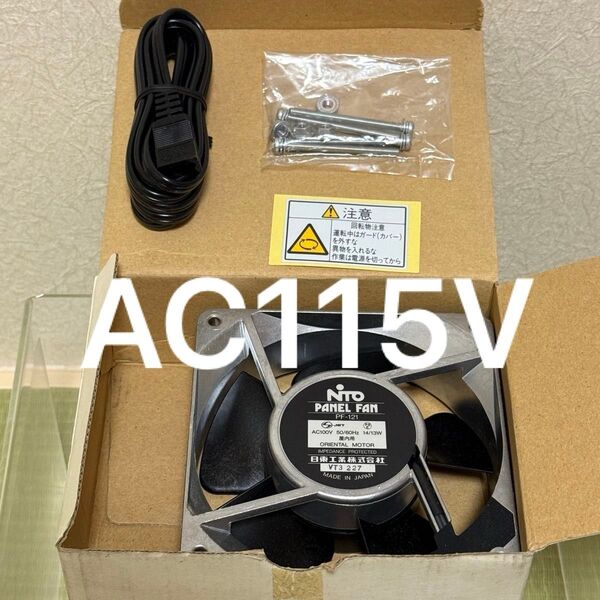 日東工業 日東盤用換気扇 パネルファン PF-121T 単相AC115V フィンガーガードなし 未使用長期保管品