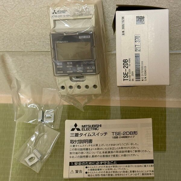 三菱電機 タイムスイッチ TSE-2DB AC100 - 200 V 50 - 60 Hz 8A 250V