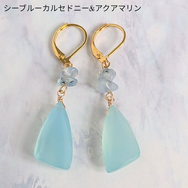天然石ピアス【シーブルーカルセドニー&アクアマリン】