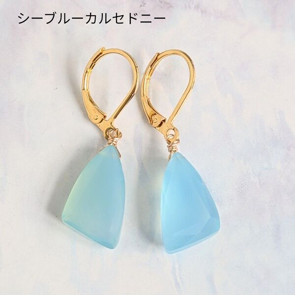 天然石ピアス【シーブルーカルセドニー】サージカルステンレス
