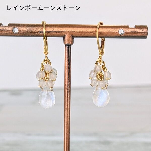 天然石ピアス【レインボームーンストーン】サージカルステンレス