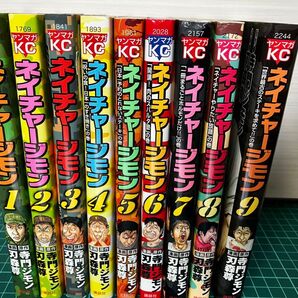ネイチャージモン 1〜9巻セット