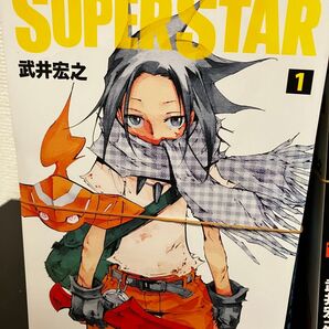 裁断済 SHAMAN KING THE SUPER STAR 全巻セット