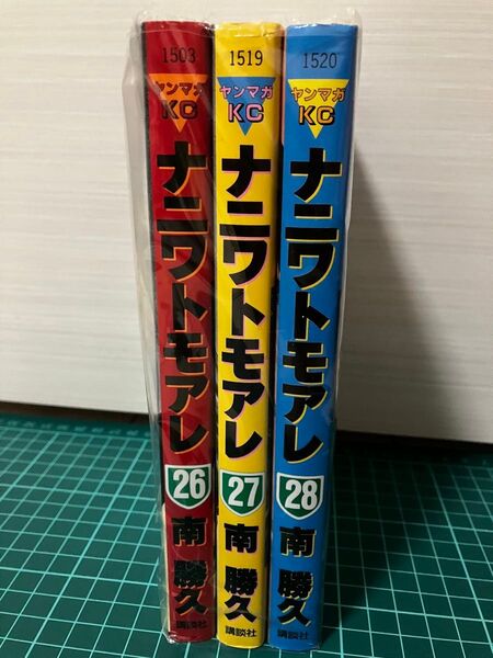 ナニワトモアレ 26〜28巻 3冊セット
