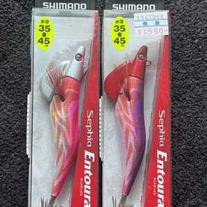 シマノ セフィア アントラージュ 初代 S3 43g 2個セット QT-353P