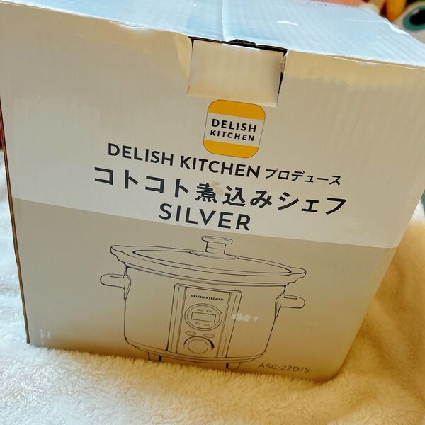 DELISH KITCHEN プロデュース コトコト煮込みシェフ SILVER 保証書付き 取扱説明書付き