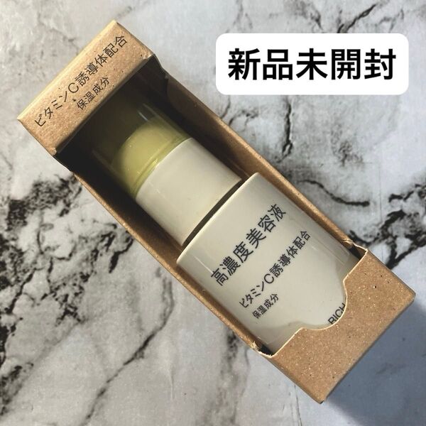 無印良品 高濃度美容液 ビタミンC誘導体配合 30mL