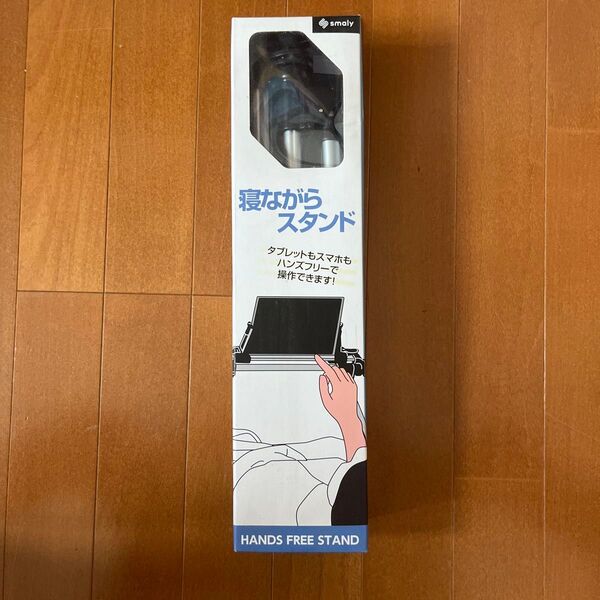 smaly 寝ながらスタンド タブレット、スマホ対応