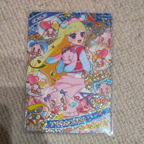 ひみつのアイプリ リング2だん プリうさおでかけ みつき 星4