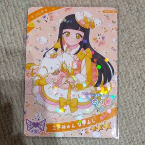ひみつのアイプリ リング2だん こぎみゅん なかよし つむぎ サンリオ コラボ
