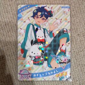 ひみつのアイプリ リング2だん ポチャッコ なかよし すばる サンリオ コラボ