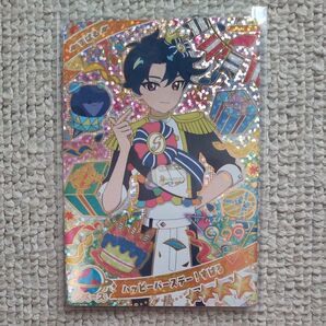 ひみつのアイプリ リング2だん ハッピーバースデーすばる 星4