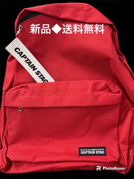 ◆軽くて折りたたみ持ち運びOK◆新品キャプテンスタッグ デイバッグリュック 15L レッド レジャー トレッキング通学にも