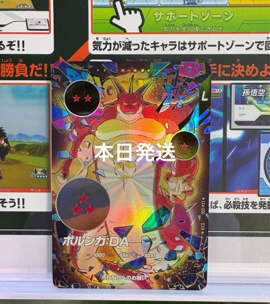【最速発送】EX4-006 ポルンガ DA ダイマ パラレル ドラゴンボールスーパーダイバーズ EXR エクストラ 4弾