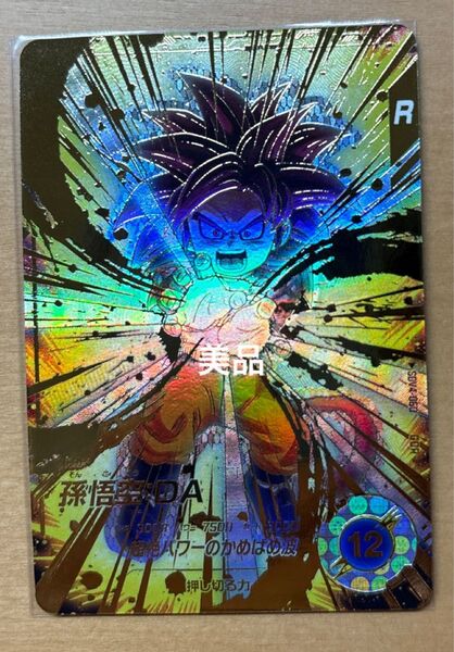 【美品】SDV4-060 孫悟空 DA ダイマ ドラゴンボールスーパーダイバーズ GDR ゴッドレア パラレル 4弾
