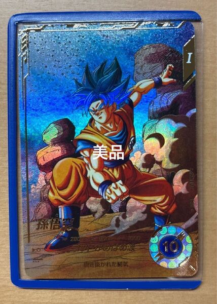 【美品】SDV1-002 孫悟空 ブルー ドラゴンボールスーパーダイバーズ GDR ゴッドレア パラレル 1弾