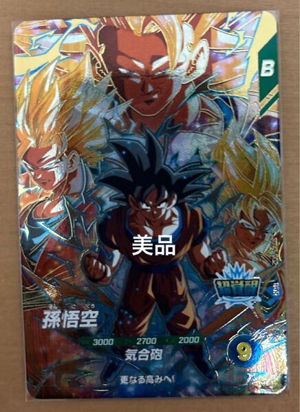 【美品】SDV3-002 孫悟空 クラチェン ドラゴンボールスーパーダイバーズ GDR ゴッドレア 3弾