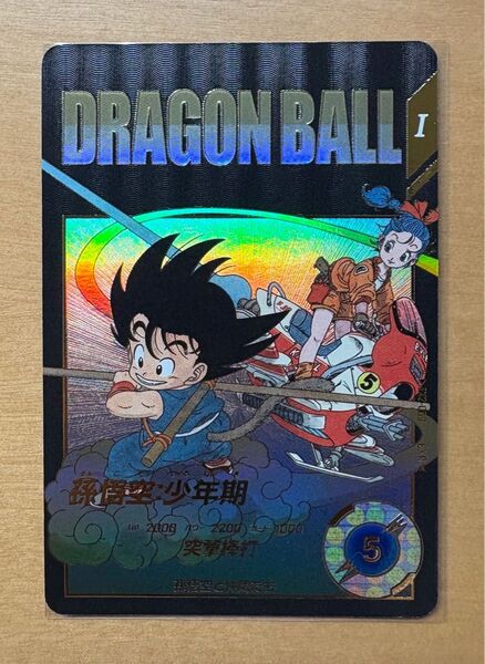 EX2-009 孫悟空 少年期 ドラゴンボールスーパーダイバーズ EXR エクストラ パラレル 神龍 2弾